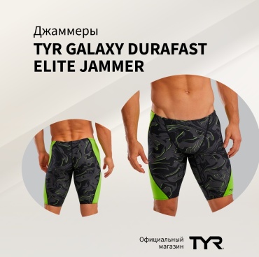 Шорты TYR зеленый