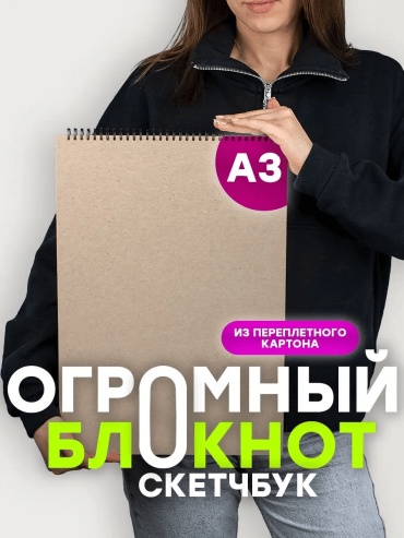 Блокнот однотонный, А3, 40 л, серый