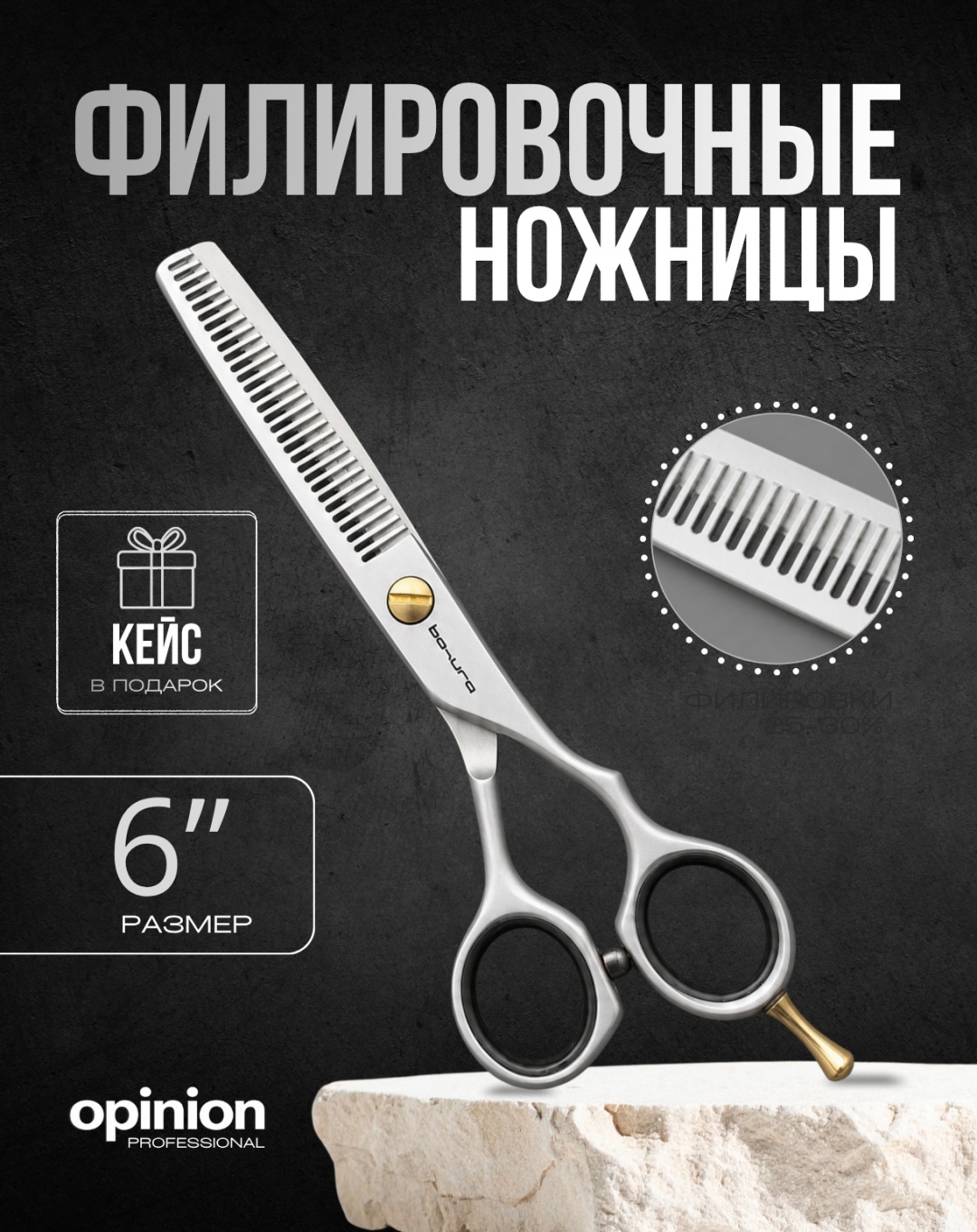 Basura Ceniza филировочные ножницы 6 дюйм 1 шт