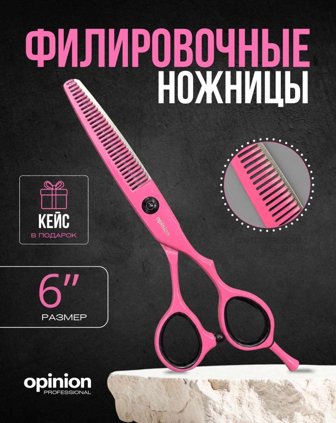 Basura филировочные ножницы длина полотна 6 дюйм 1 шт