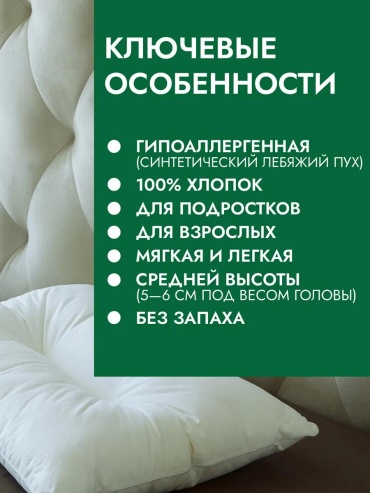 Подушка LUCCI 70x140 см, пух, полиэфир