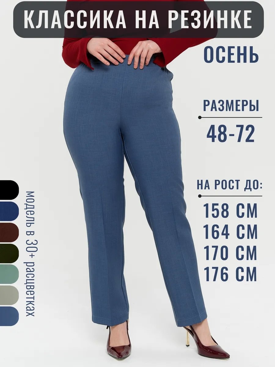 Классические брюки голубой