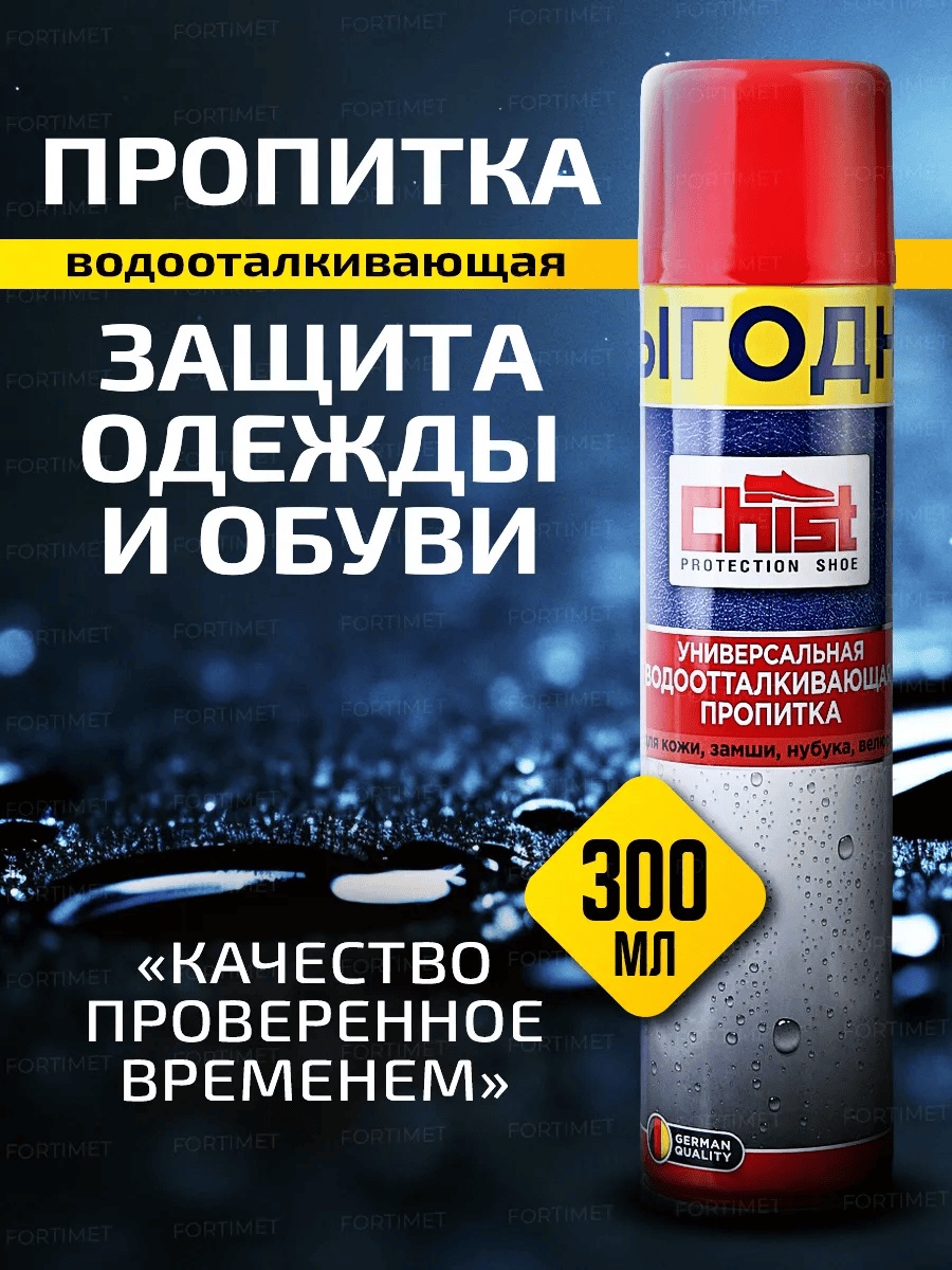 Пропитка бесцветный, 98150830