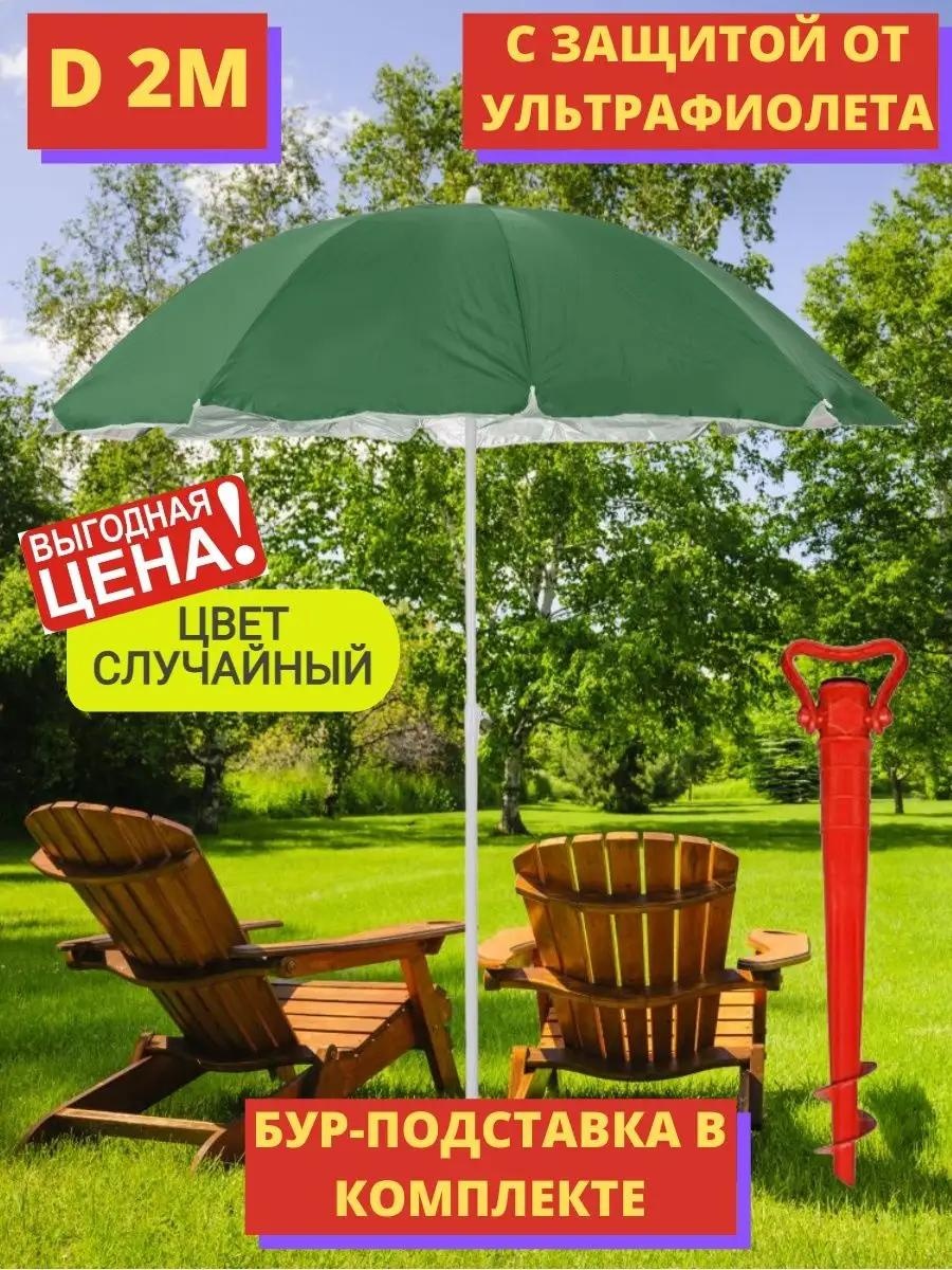 Пляжный 162947486 150 см