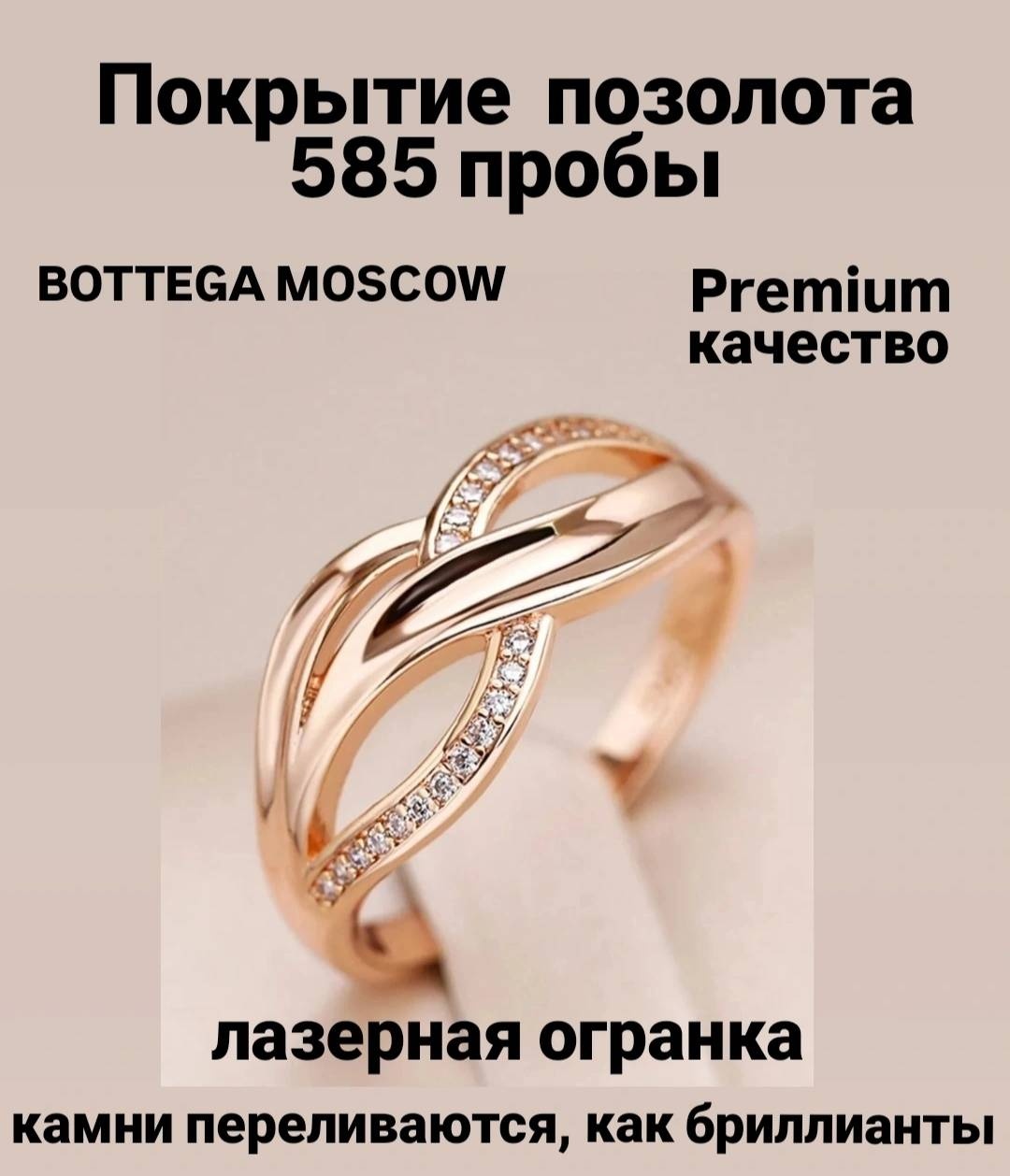 Кольцо BOTTEGA MOSCOW 225614918 размер 19 ювелирный сплав, цирконий, золотистый