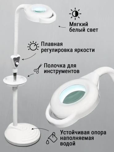Лампа-лупа напольная