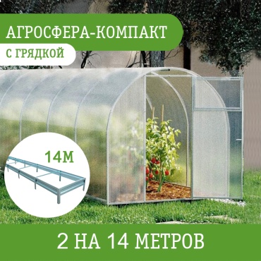Теплица Агросфера поликарбонат Bio 3.5 мм, с грядками 200x200x1400 см, поликарбонат