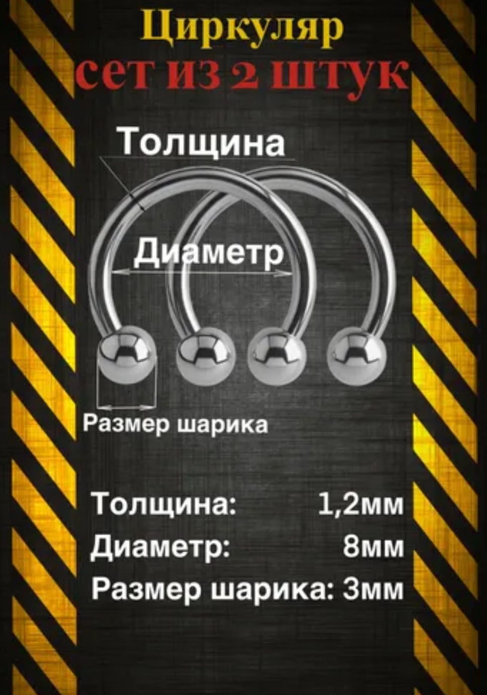 Циркуляр Пирсинг хирургическая сталь, без вставок