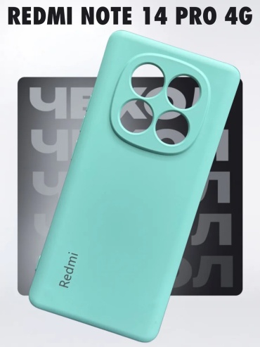 Чехол GLASS для Xiaomi Redmi Note 14 Pro 5G, Redmi Note 14 Pro+ мятный