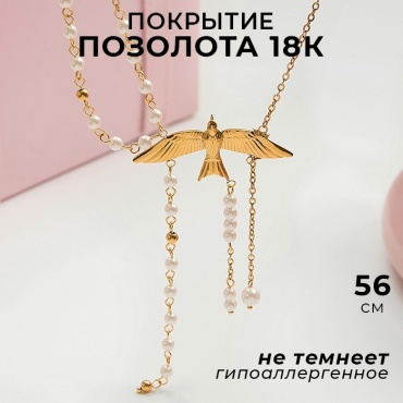 Колье длина 56 см бижутерный сплав, жемчуг