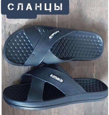 Шлепанцы черный