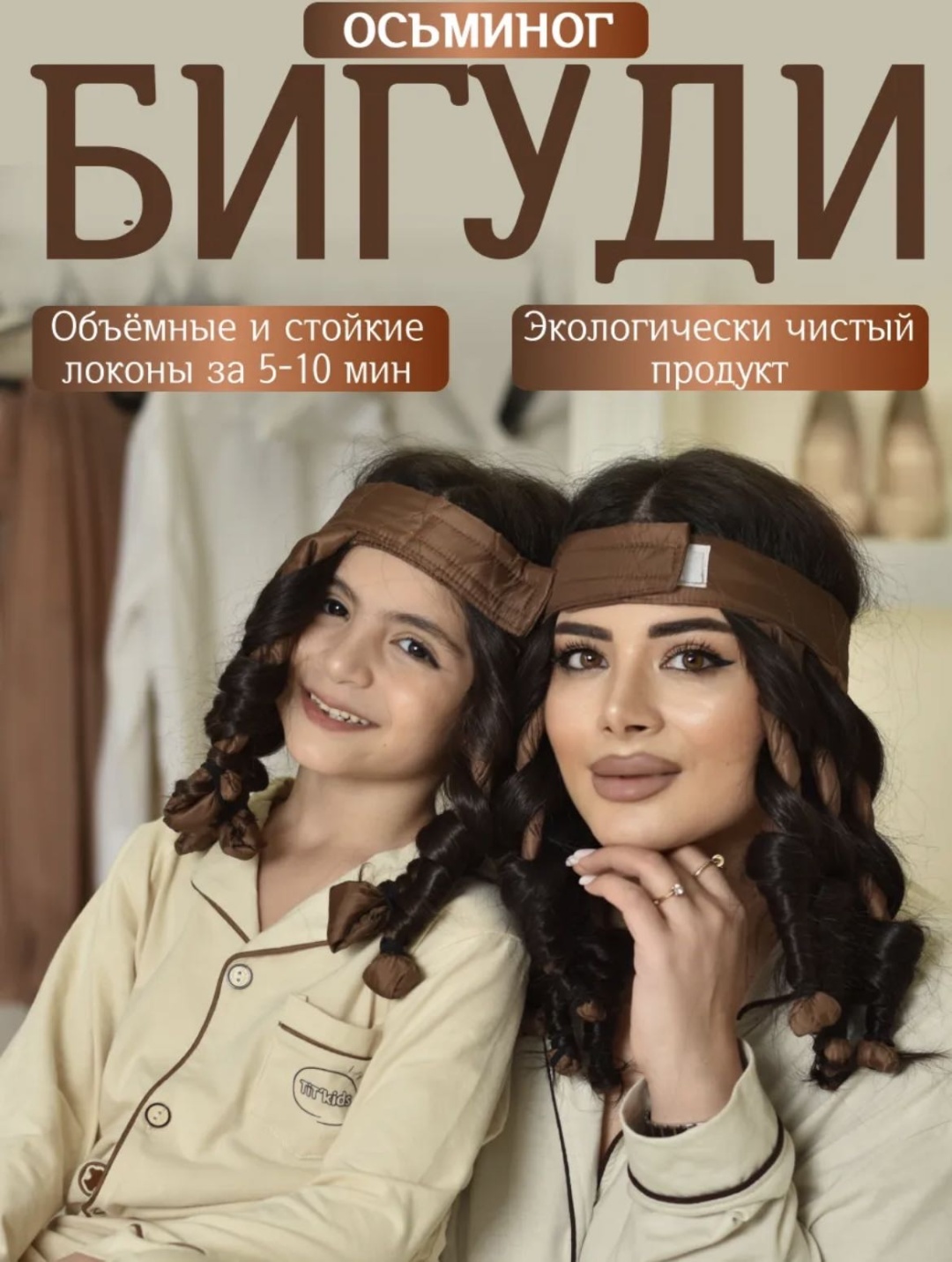 Бигуди спирали 1 шт d 67 см