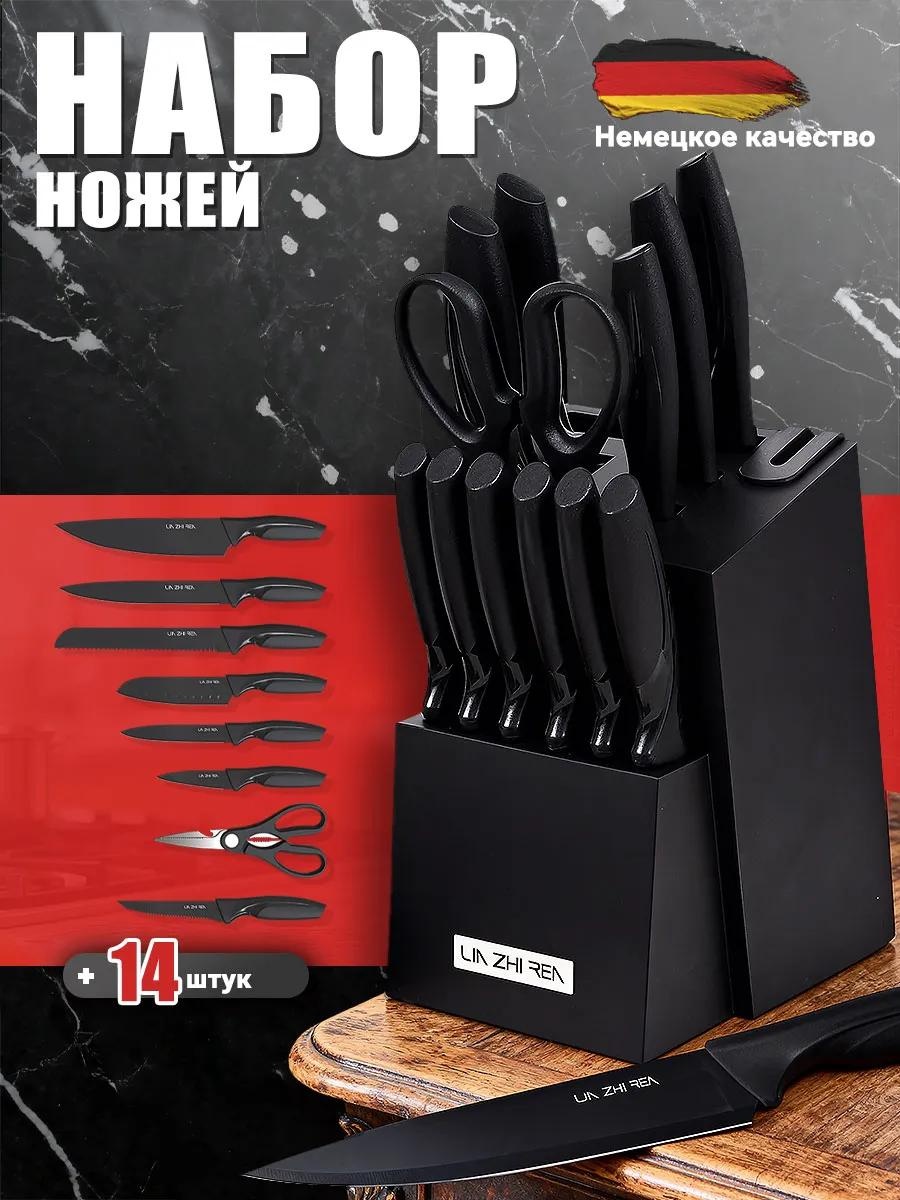 Набор ножей CFDJ-14P-03 565514340, лезвие: нержавеющая сталь 14 шт