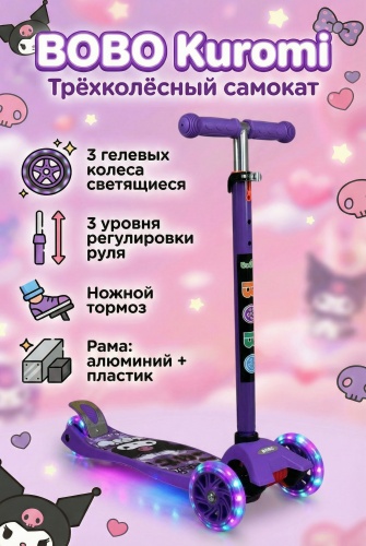DADU BOBO Kuromi 2 фиолетовый