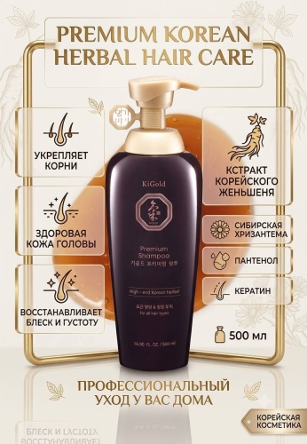 Daeng Gi Meo Ri Премиальный корейский шампунь Premium шампунь 500 мл
