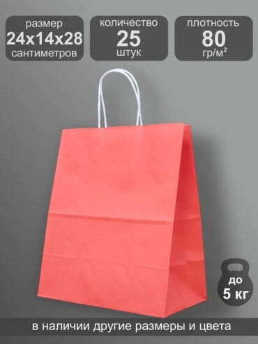 Крафт-пакет AVIORA 108-104 крафт-бумага 28 см 25 шт
