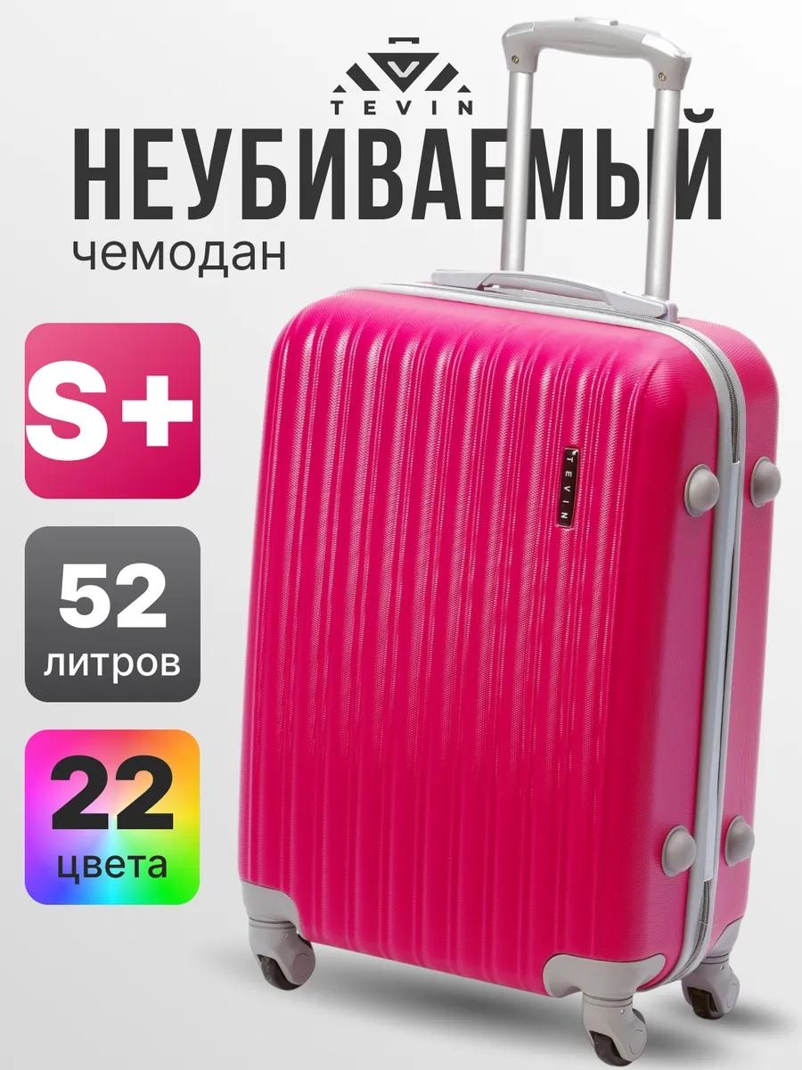 Чемодан 8D3D53C774E113DE пластик 52 л фуксия