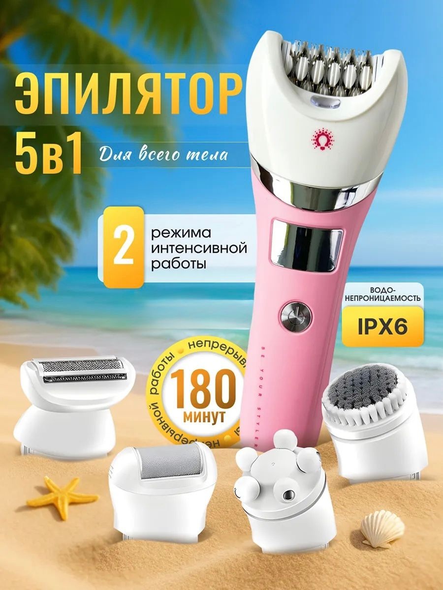 VGR Voyager эпилятор Эпилятор женский 5в1 для бикини и подмышек с насадками