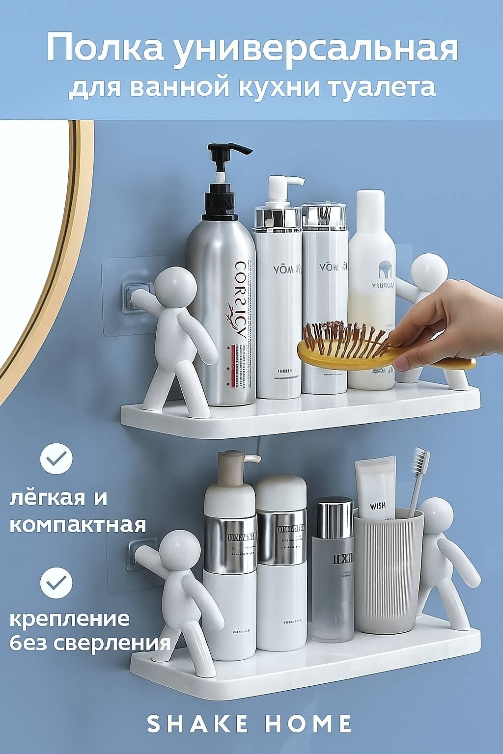 Полка человечки 733736862 1 шт, пластик