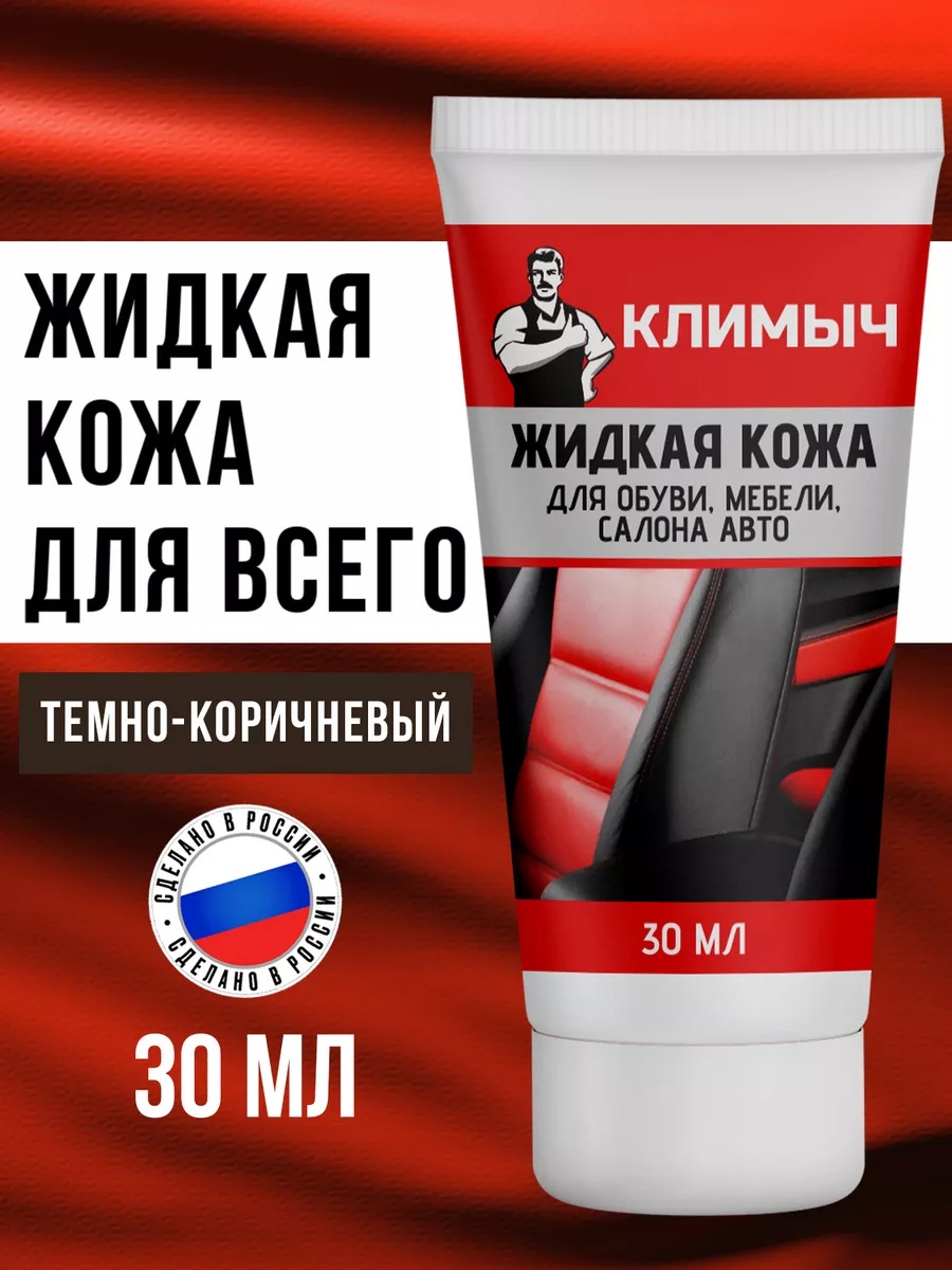Краска коричневый, 192224597