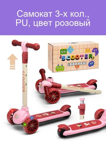 412801699 розовый-черный
