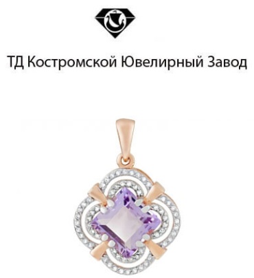 Подвеска ТД Костромской Ювелирный Завод 2000464473 вес 2.73 г золото, аметист, фианит