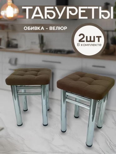 Комплект стульев 344848767, 50x37x37 см, коричневый 2 шт.