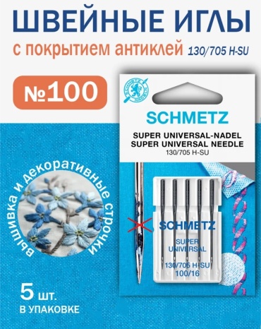 Игла SCHMETZ 2285 8 VES