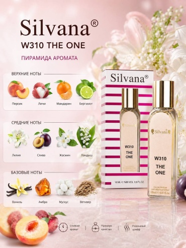 Silvana W310 The One парфюмерная вода EDP 18 мл, для женщин
