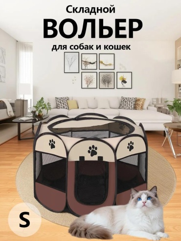 Вольер-тент 559228092 коричневый