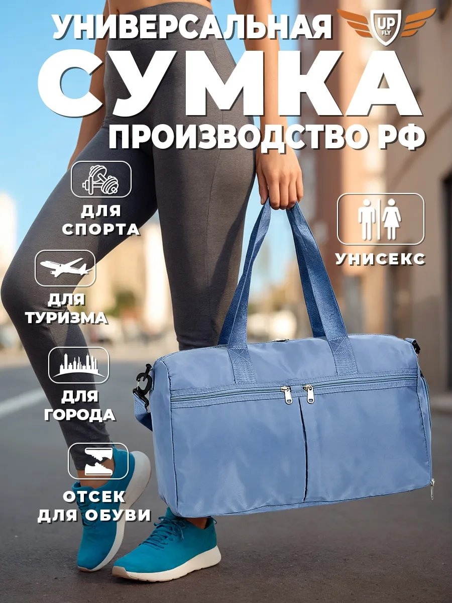 Сумка полиэстер голубой 28.8 л