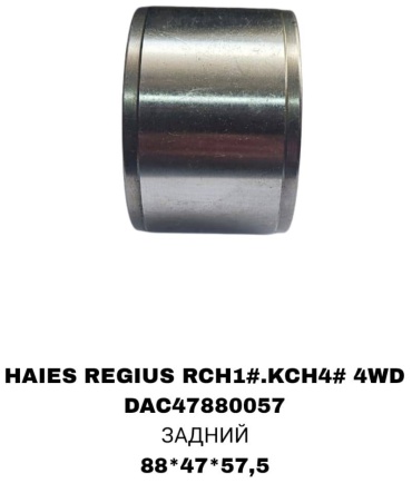 SOFRET подшипник ступицы DAC47880057