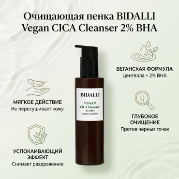 BIDALLI Bidalli пенка 150 мл