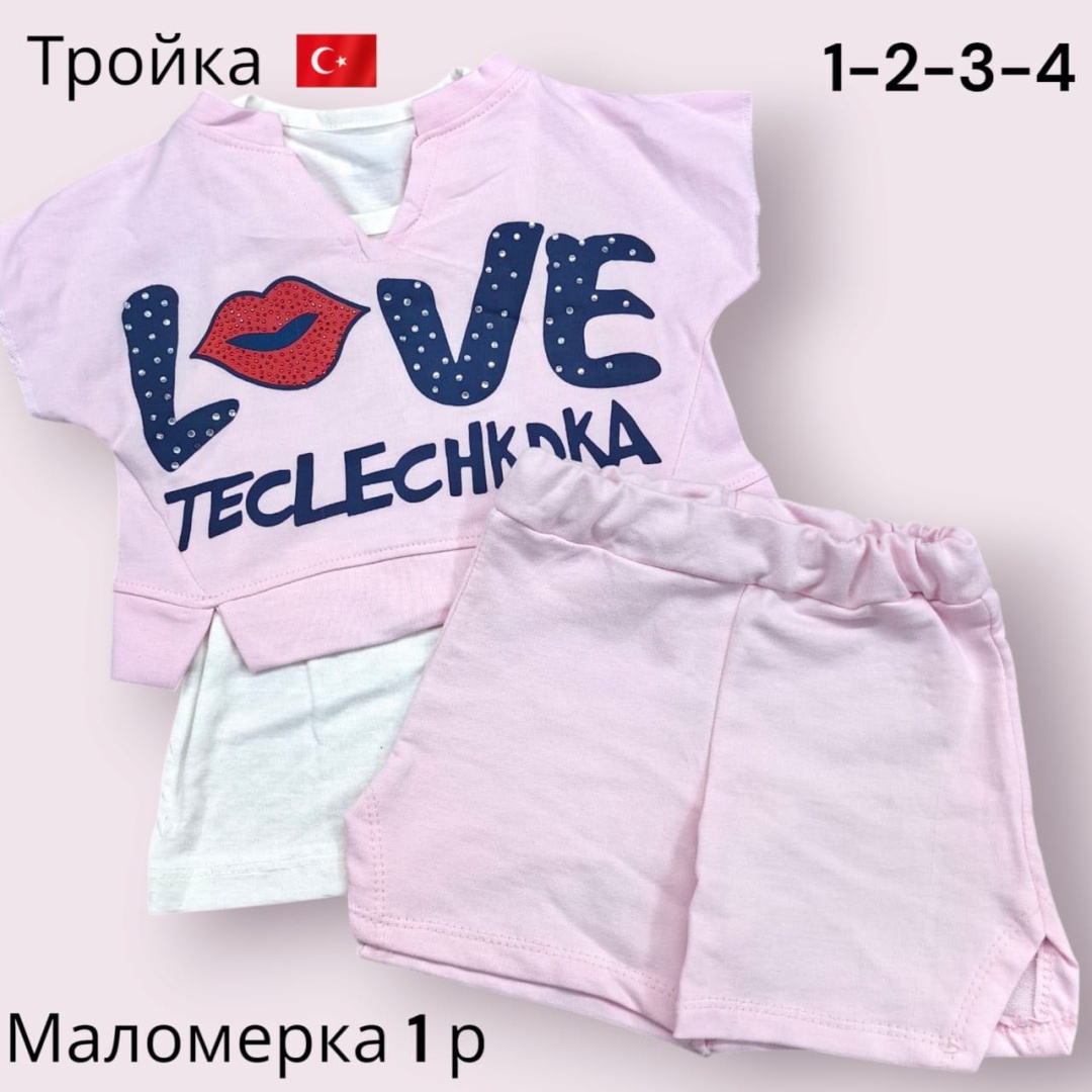 Комплект розовый