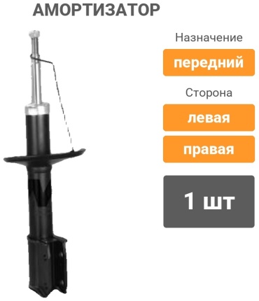 FENOX передний A51001 1 шт