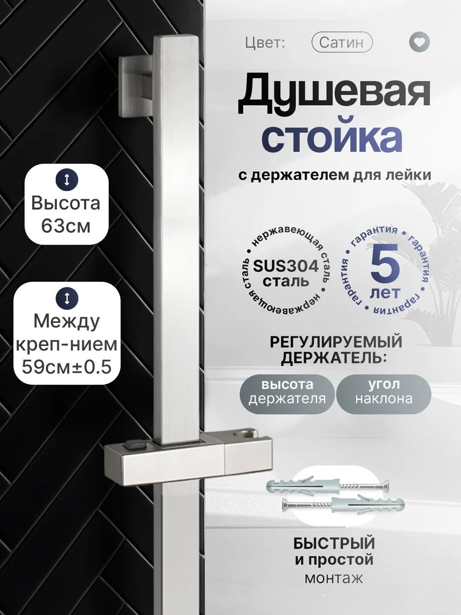 Стойка 260388158 1 шт, нержавеющая сталь