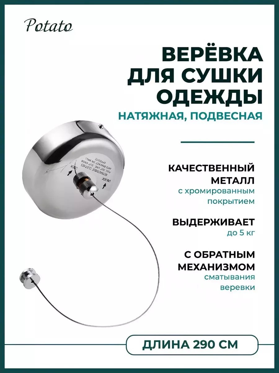 Сушилка настенная 3x9.5x9.5 см, кол-во уровней: 34, сталь