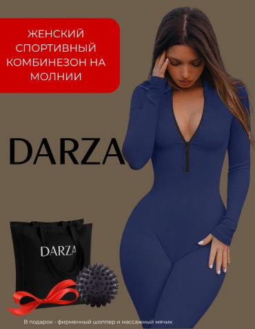 Фитнес-комбинезон DARZA темно-синий