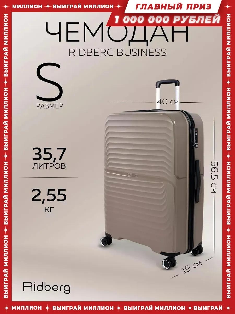 Кейс-пилот AD232201369 полипропилен 35 л бежевый