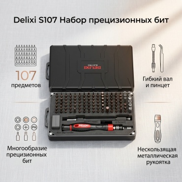 Delixi набор отверток S107 PH2х90 мм