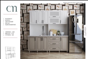 Кухонный гарнитур Home Comfort , 200x217х60 см, ЛДСП, белый, серый