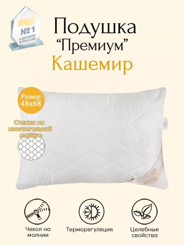 Подушка Артпостель 70x140 см, пух, силикон, силиконизированное волокно