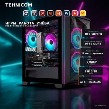 Tehnicom i5-12400F / RTX 5070 Ti 16 Гб / 16 Гб / SSD 2000 Гб / Win 11 Pro