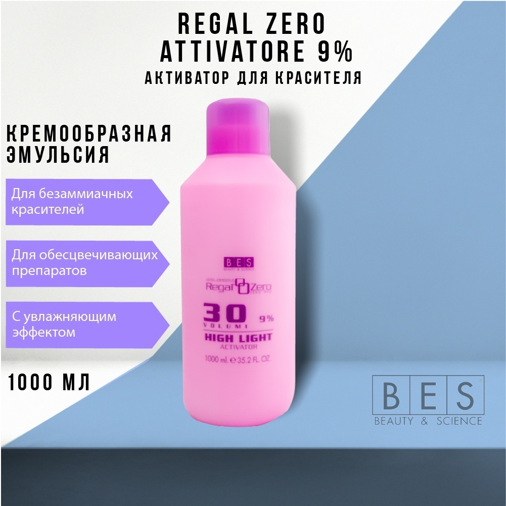 Окислитель BES Regal Zeroumi 9% 1000 мл