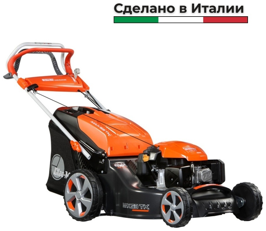 Газонокосилка колесная бензиновая Oleo-Mac MAX 53 TK ALLROAD ALUMINIUM