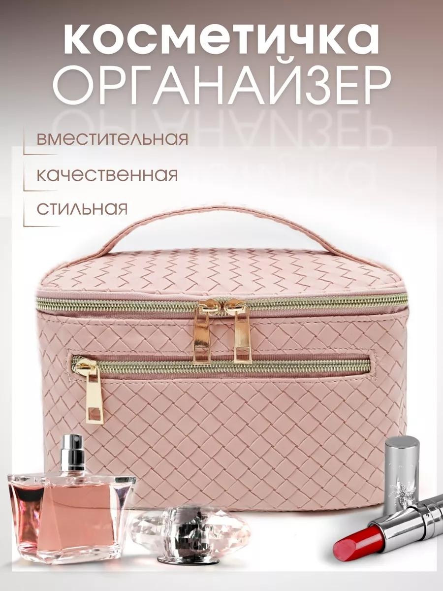 Бьюти-кейс экокожа розовый 13.5X24 см