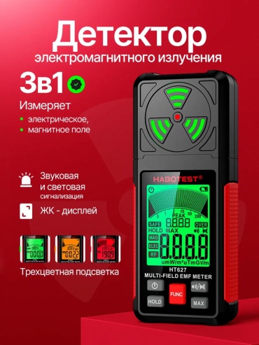 Детектор NASIP Raiana Детектор электромагнитного излучения, с дисплеем