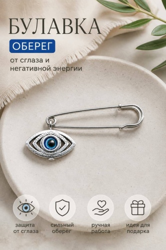 Амулет