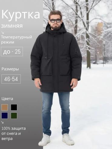 Ветровка черный