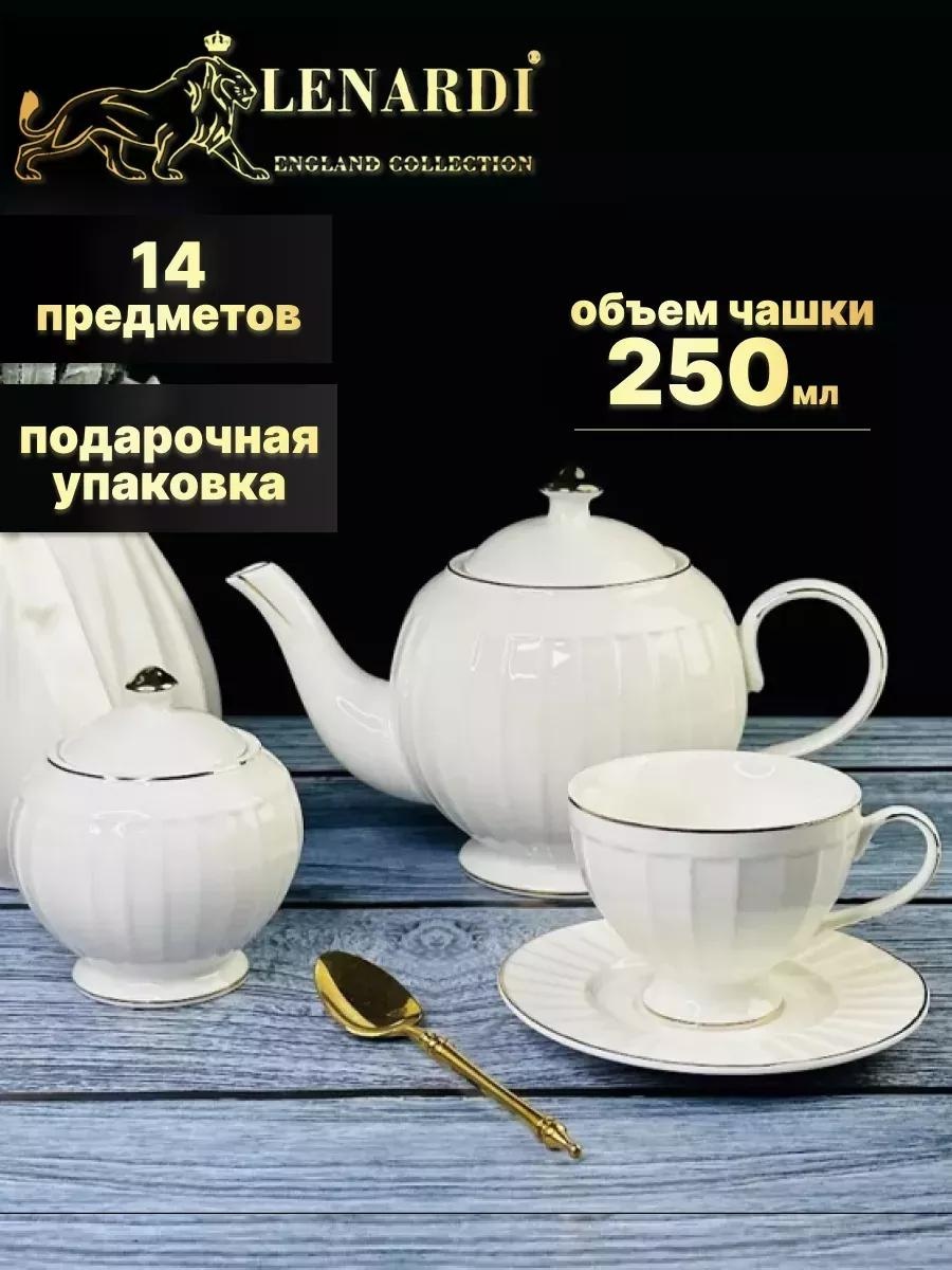 Сервиз на 1 персону , предметов: 14, чайно-столовый, фарфор, костяной фарфор